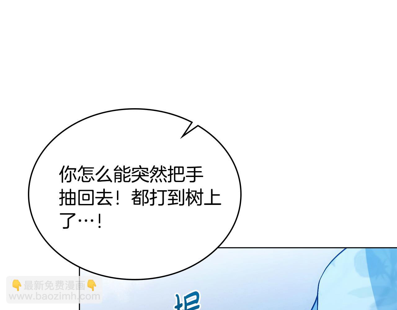 合法反派的理由 - 第7話 渣男語錄(1/4) - 7