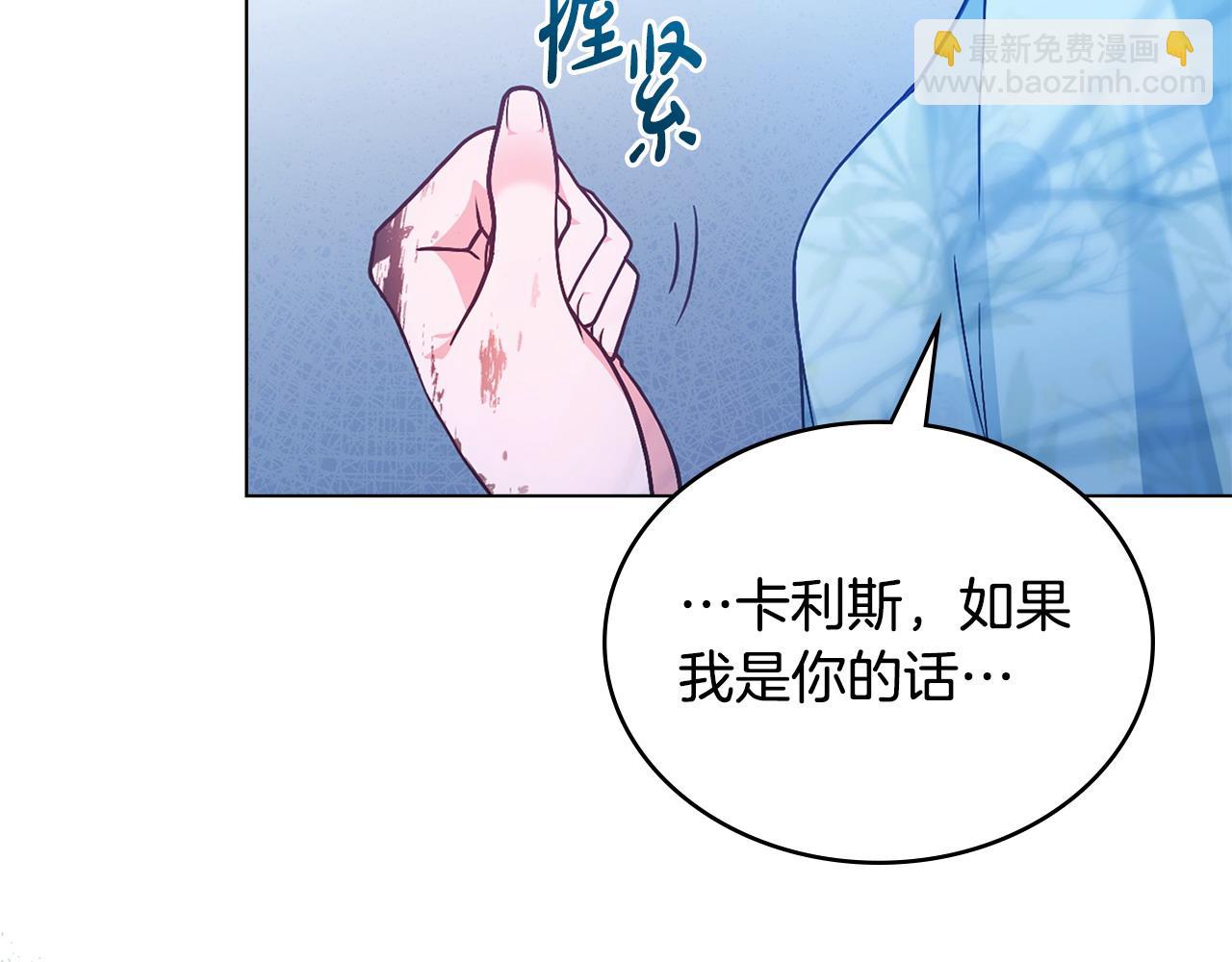 合法反派的理由 - 第7話 渣男語錄(1/4) - 8