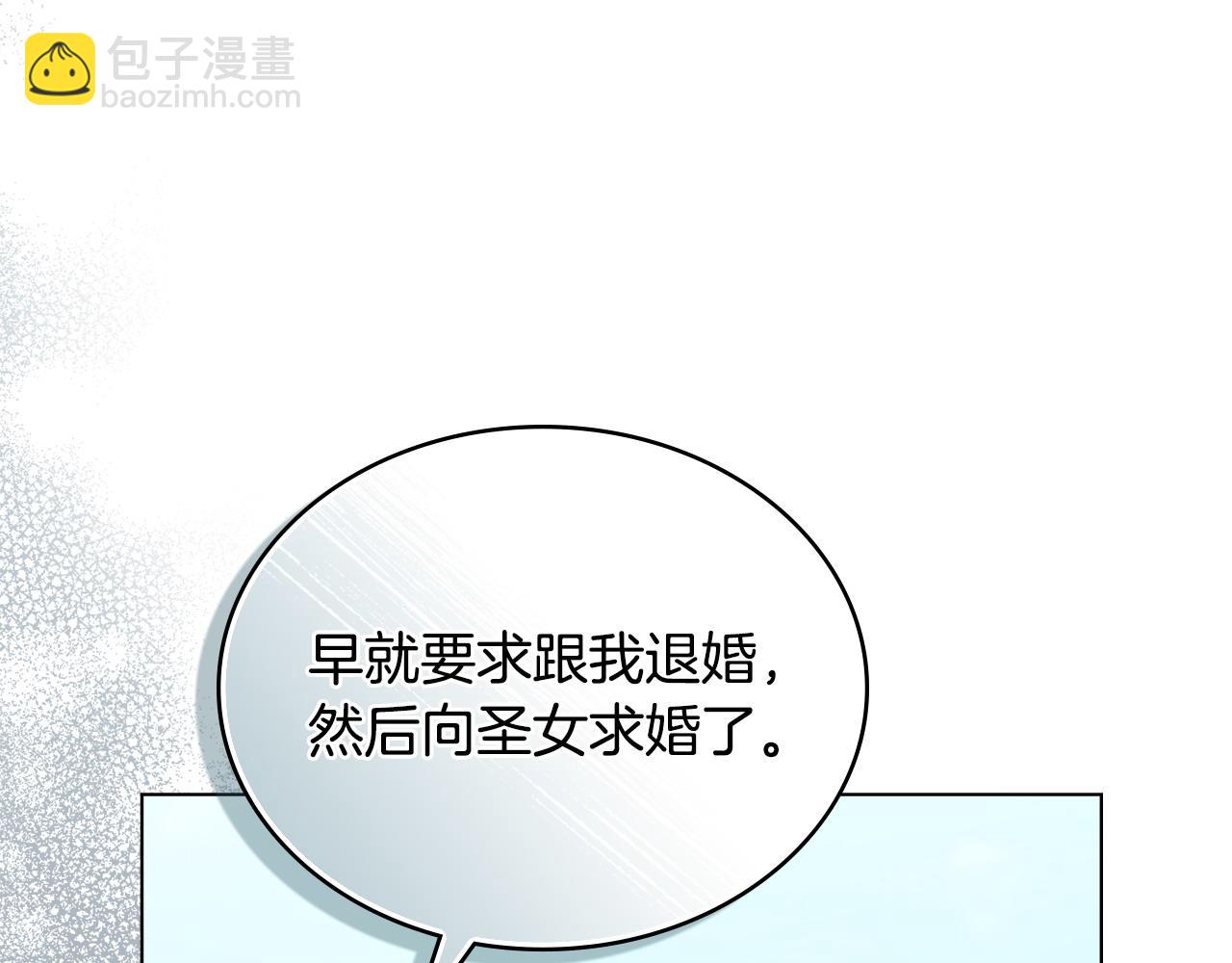 合法反派的理由 - 第7話 渣男語錄(1/4) - 1