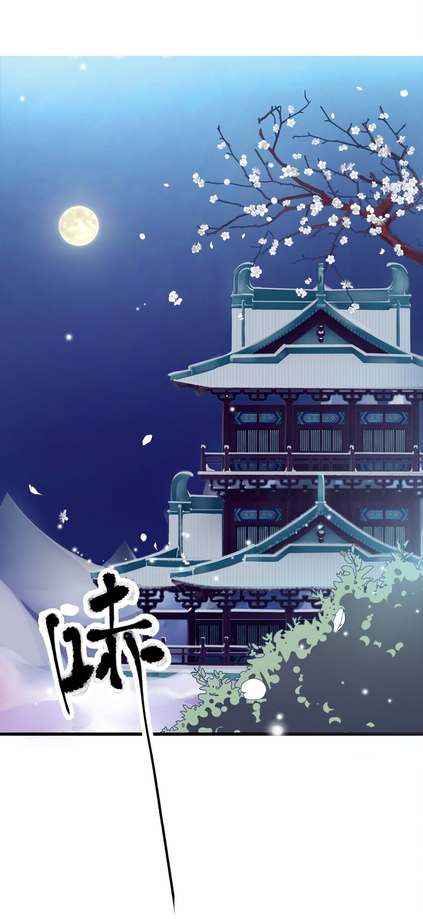 001 本尊好玩吗？(1/2)-第2话