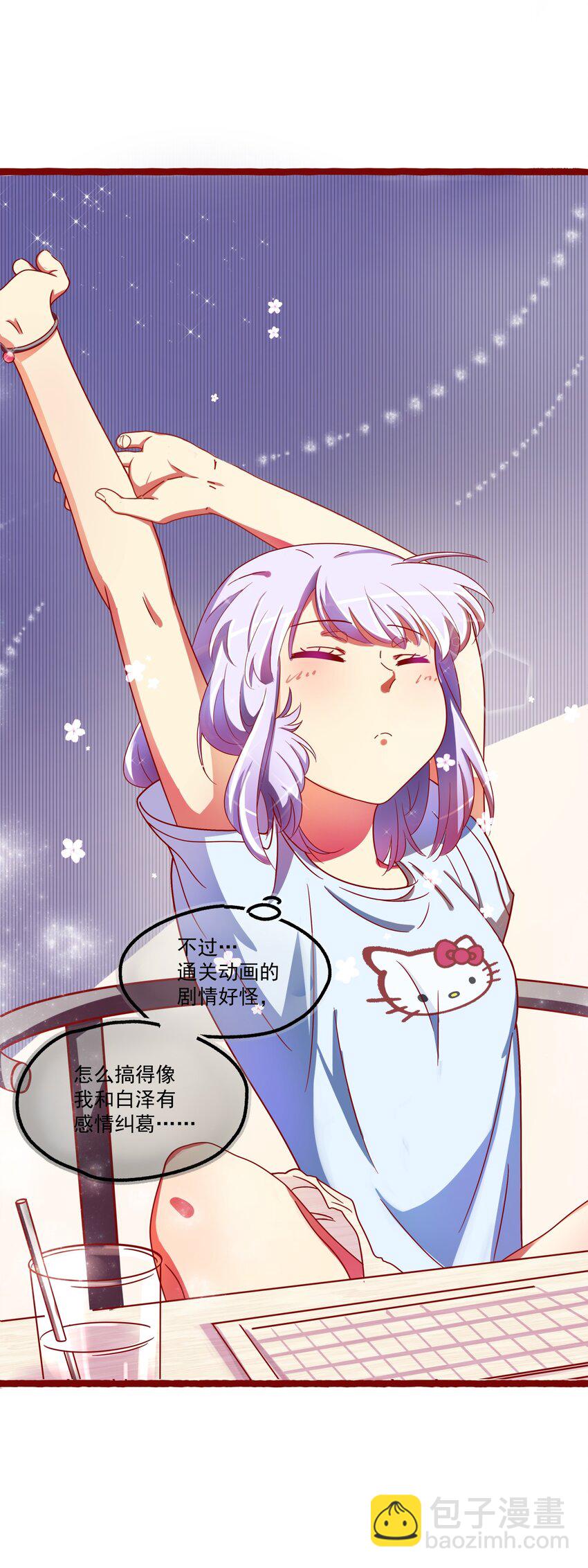 001 本尊好玩吗？(1/2)-第2话