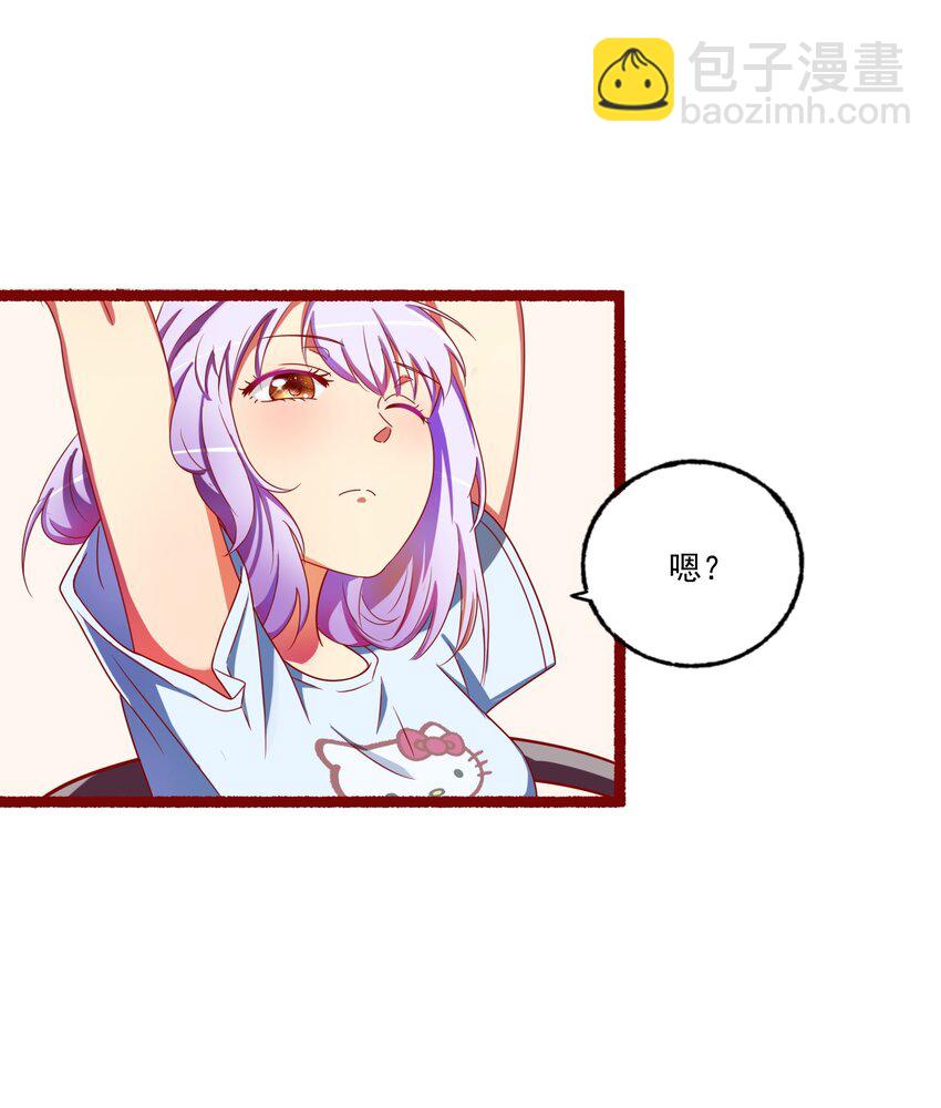 001 本尊好玩吗？(1/2)-第2话