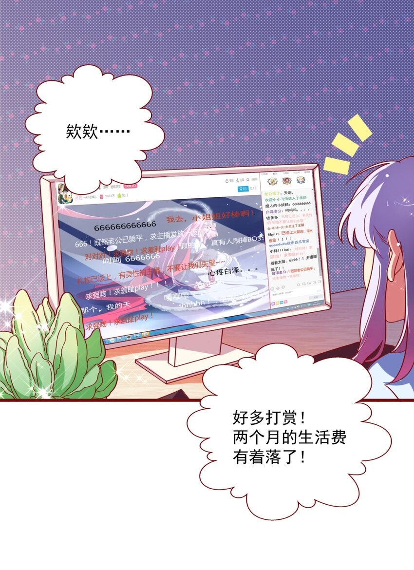 001 本尊好玩吗？(1/2)-第2话