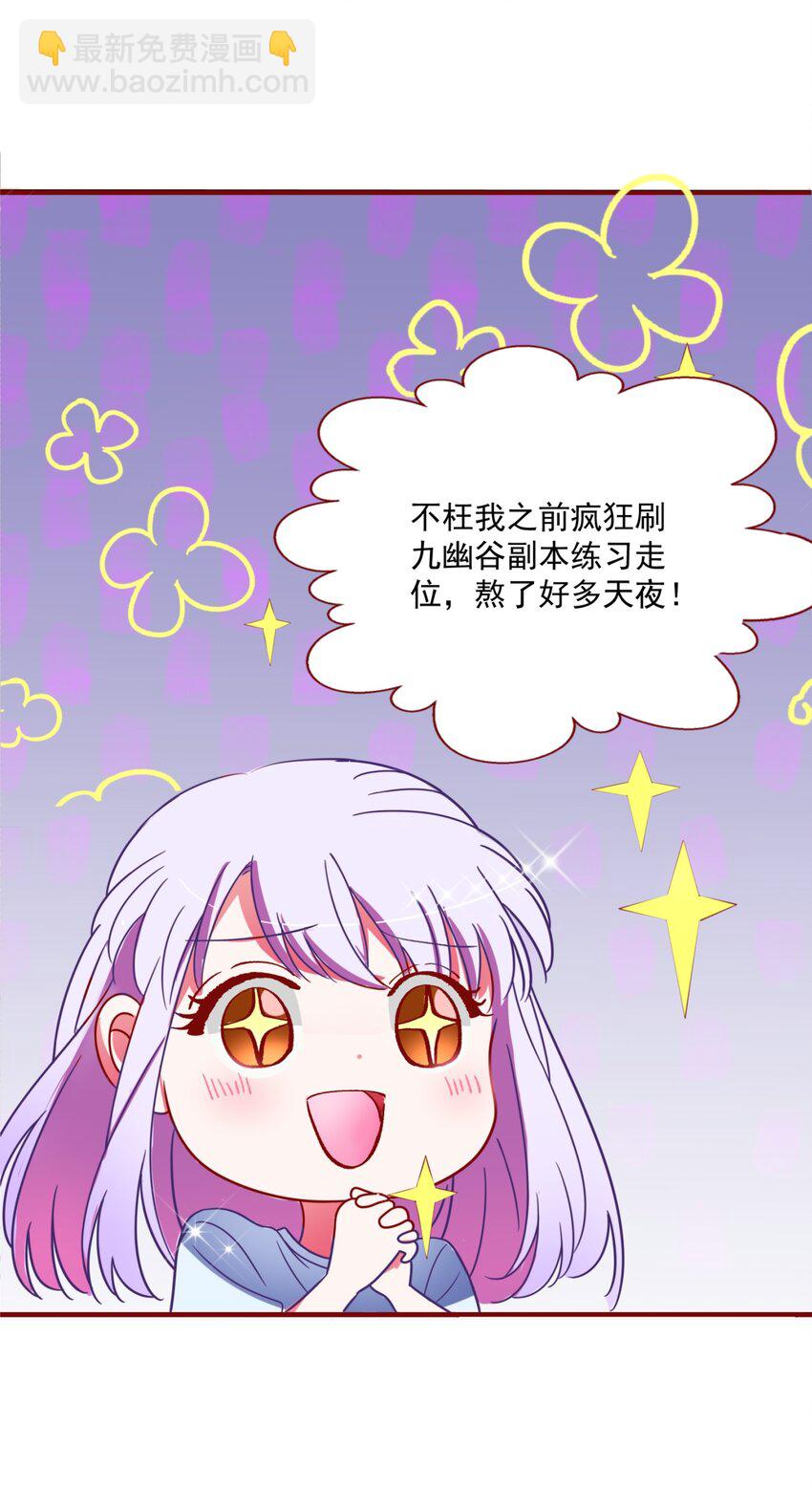 001 本尊好玩吗？(1/2)-第2话