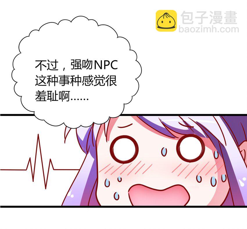 001 本尊好玩吗？(1/2)-第2话