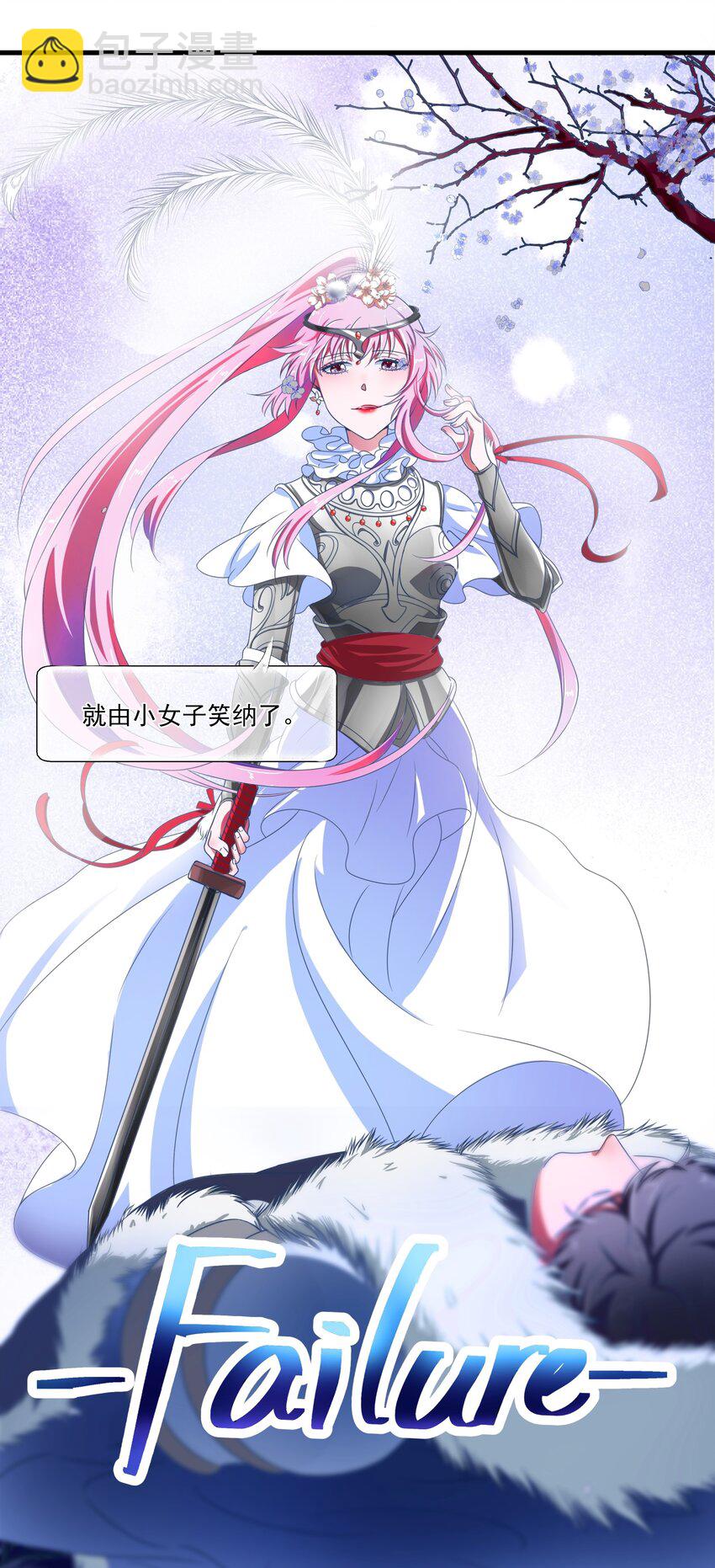 001 本尊好玩吗？(1/2)-第2话