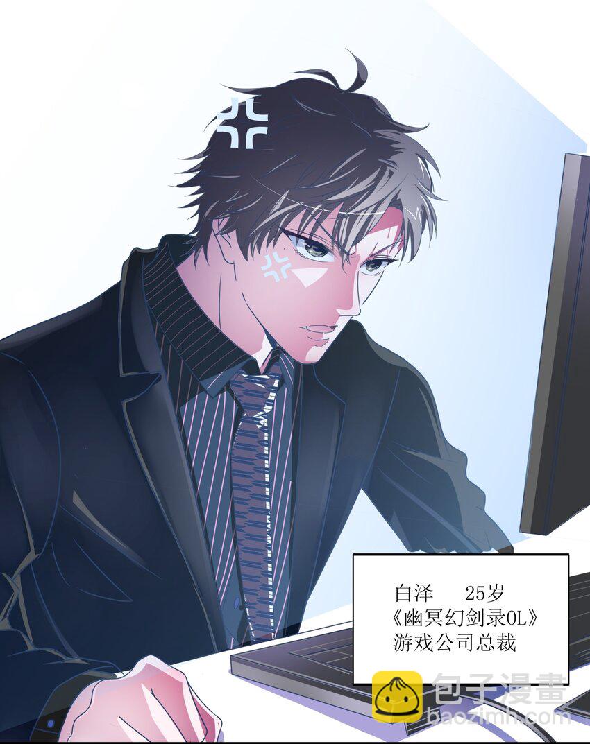 001 本尊好玩吗？(1/2)-第2话