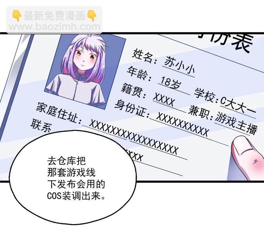 001 本尊好玩吗？(1/2)-第2话