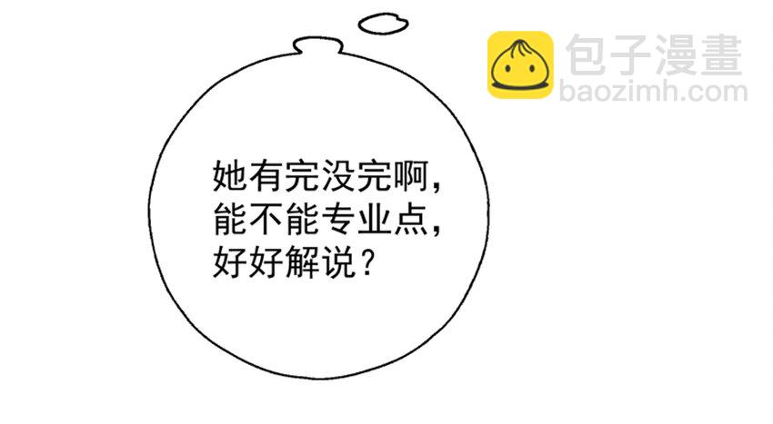 011 我怎么梦到他了？(1/2)-第12话