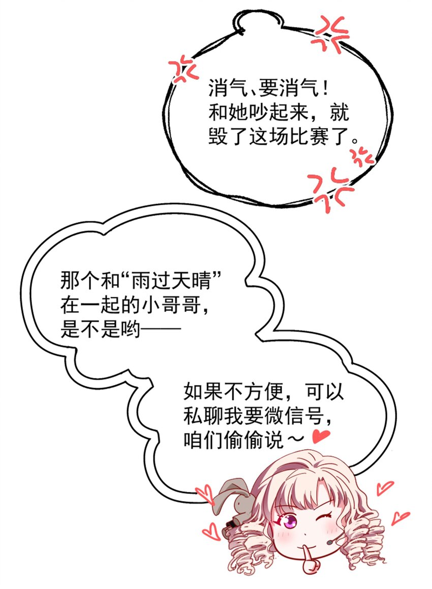 011 我怎么梦到他了？(1/2)-第12话