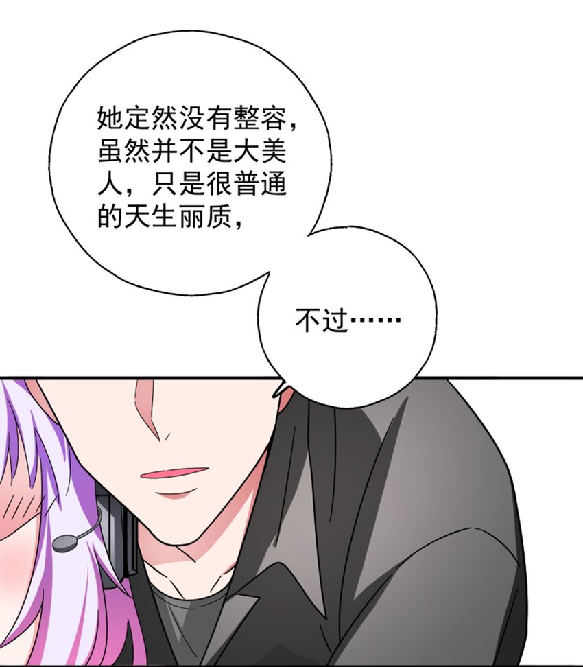 011 我怎么梦到他了？(1/2)-第12话