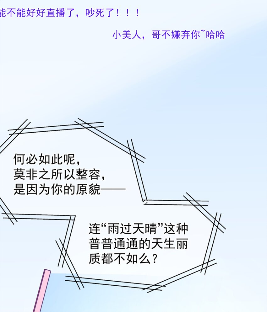 011 我怎么梦到他了？(1/2)-第12话