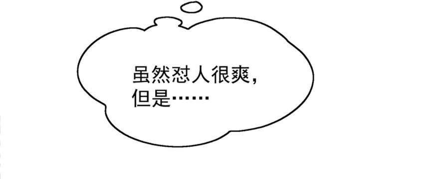 011 我怎么梦到他了？(1/2)-第12话