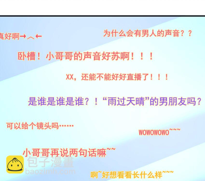 011 我怎么梦到他了？(1/2)-第12话