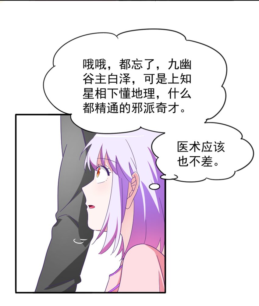 011 我怎么梦到他了？(1/2)-第12话