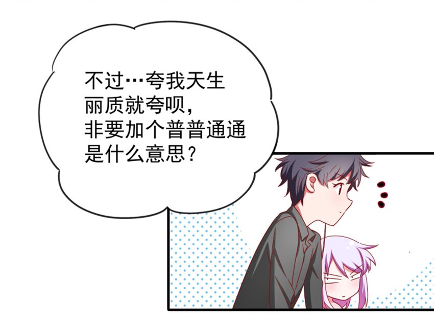 011 我怎么梦到他了？(1/2)-第12话