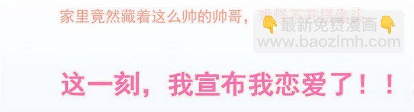 011 我怎么梦到他了？(1/2)-第12话