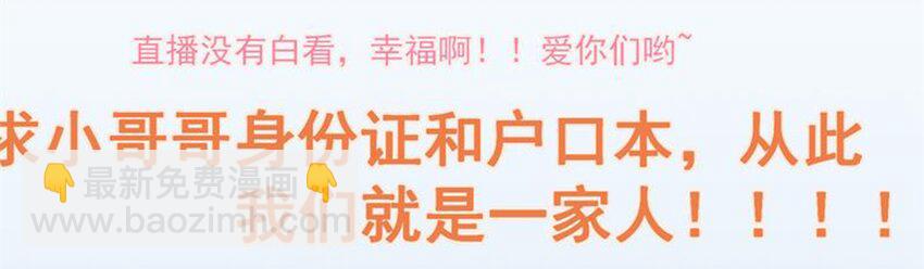 011 我怎么梦到他了？(1/2)-第12话