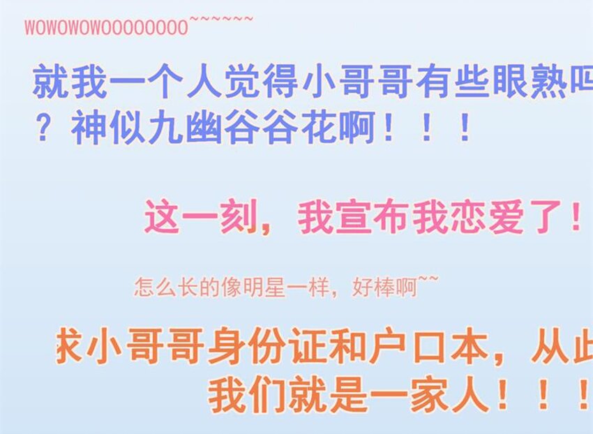 011 我怎么梦到他了？(1/2)-第12话