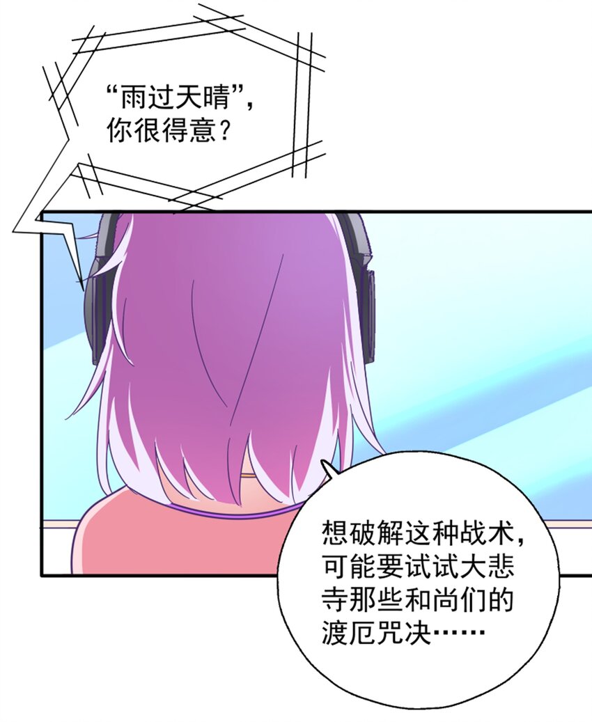 011 我怎么梦到他了？(1/2)-第12话