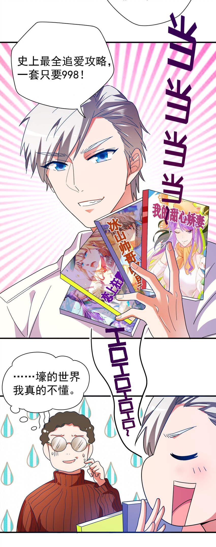 015 给你一个杀我的机会(1/2)-第16话