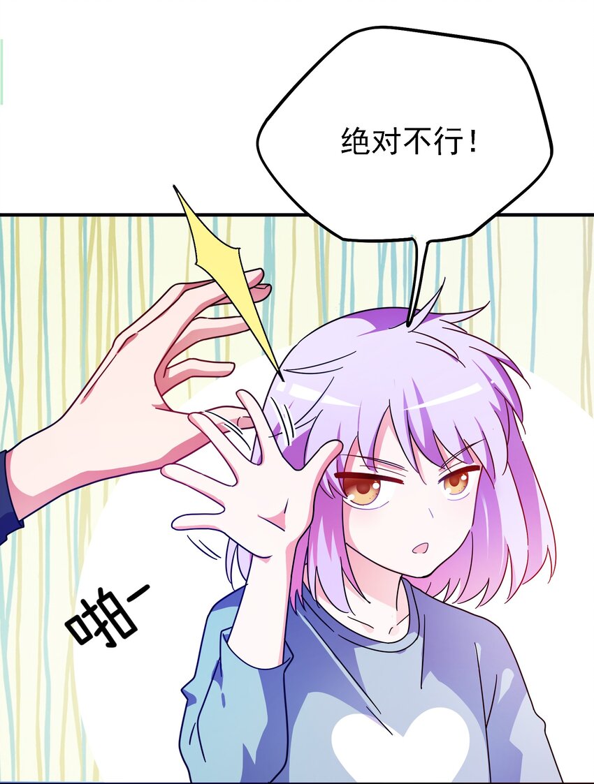 015 给你一个杀我的机会(1/2)-第16话