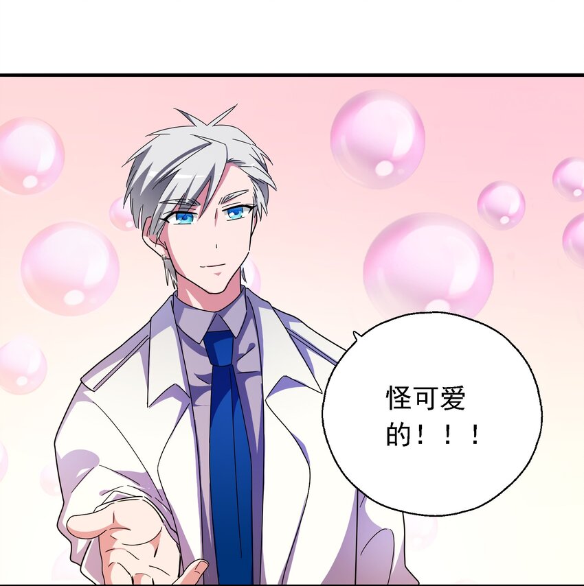 015 给你一个杀我的机会(1/2)-第16话