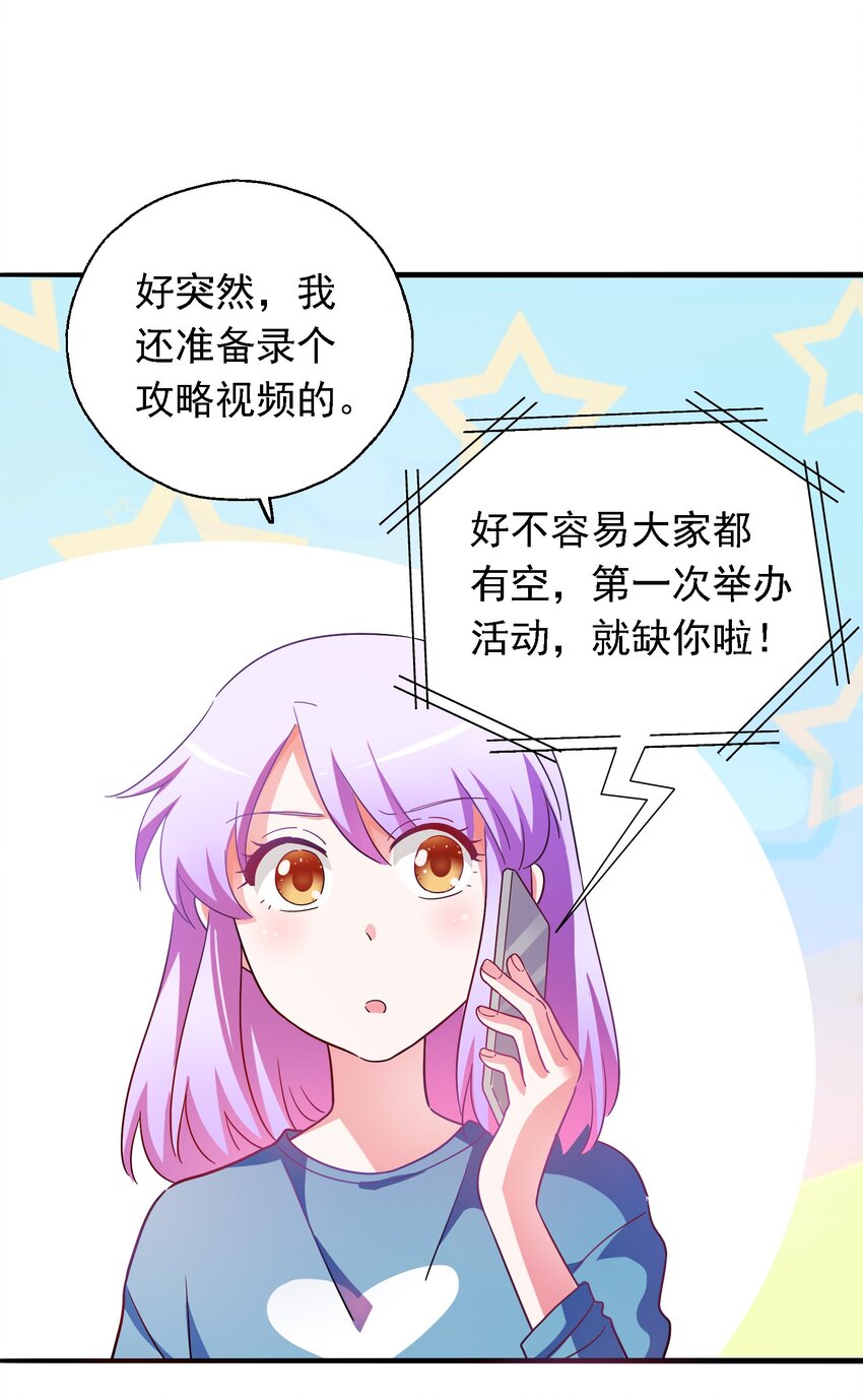 015 给你一个杀我的机会(1/2)-第16话