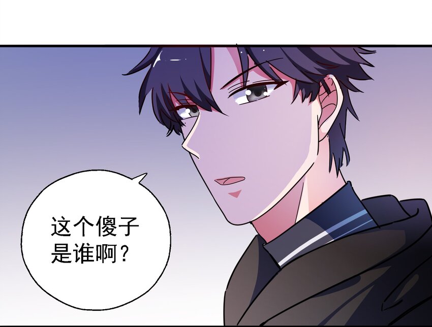 015 给你一个杀我的机会(1/2)-第16话