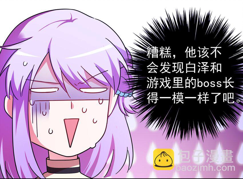 015 给你一个杀我的机会(1/2)-第16话