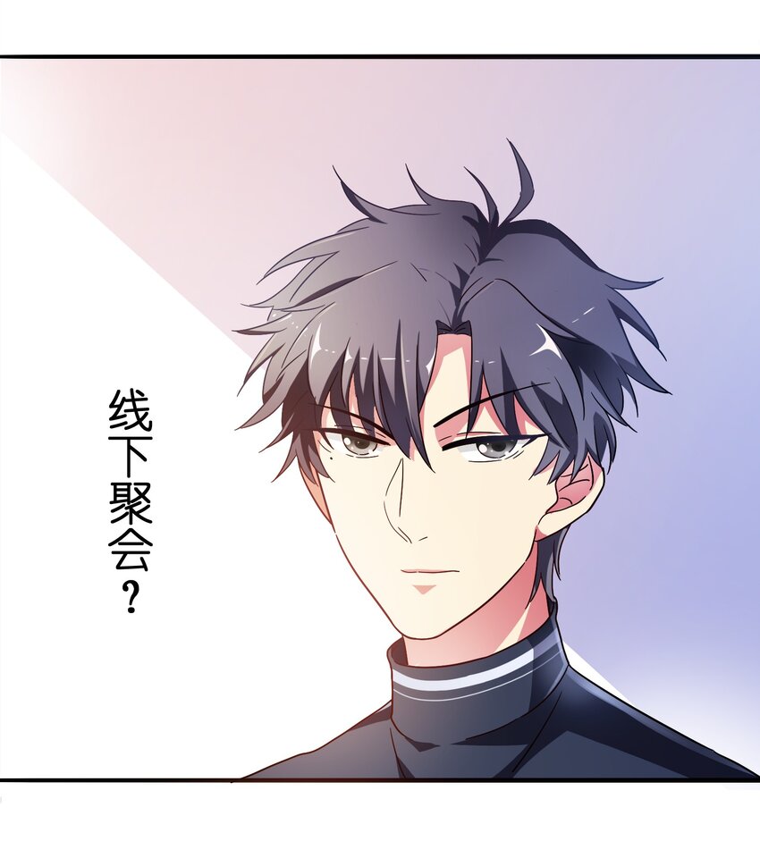 015 给你一个杀我的机会(1/2)-第16话