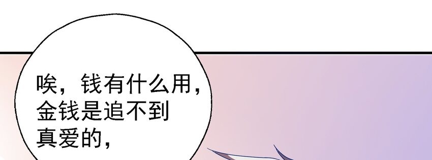 015 给你一个杀我的机会(1/2)-第16话