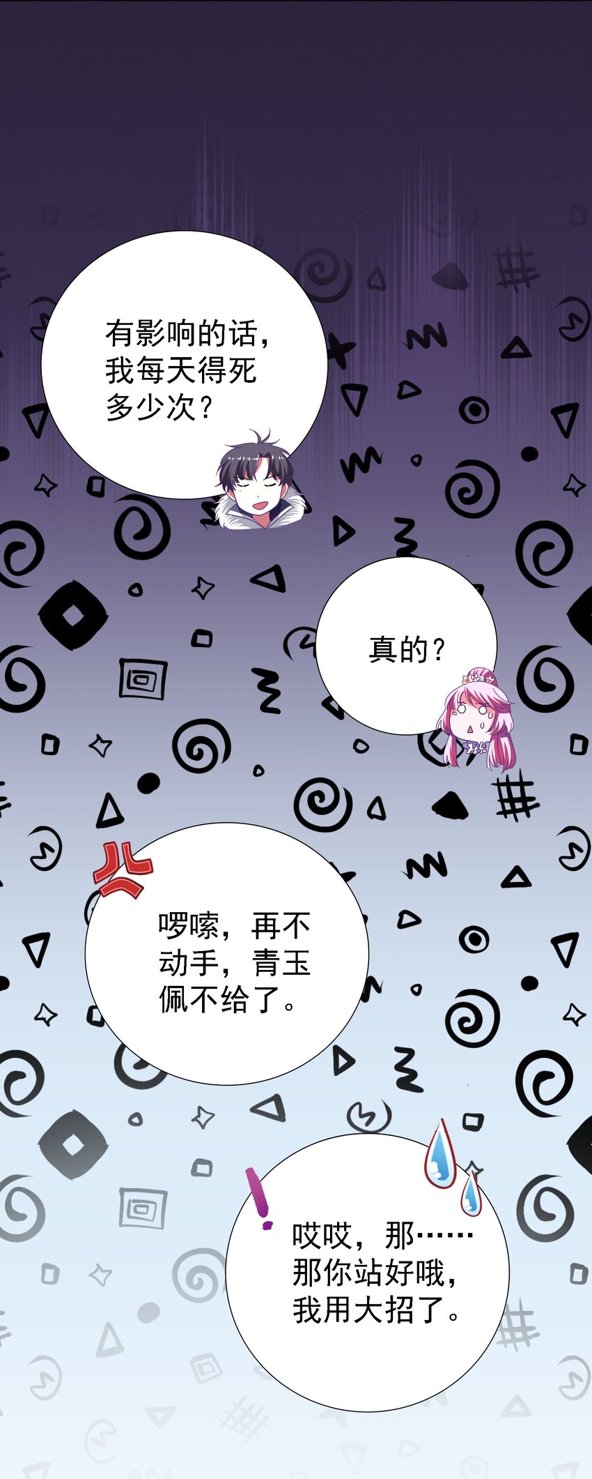 017 白莲婊的本愿(1/2)-第18话