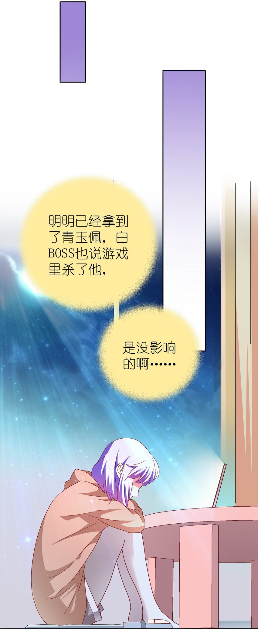 017 白莲婊的本愿(1/2)-第18话