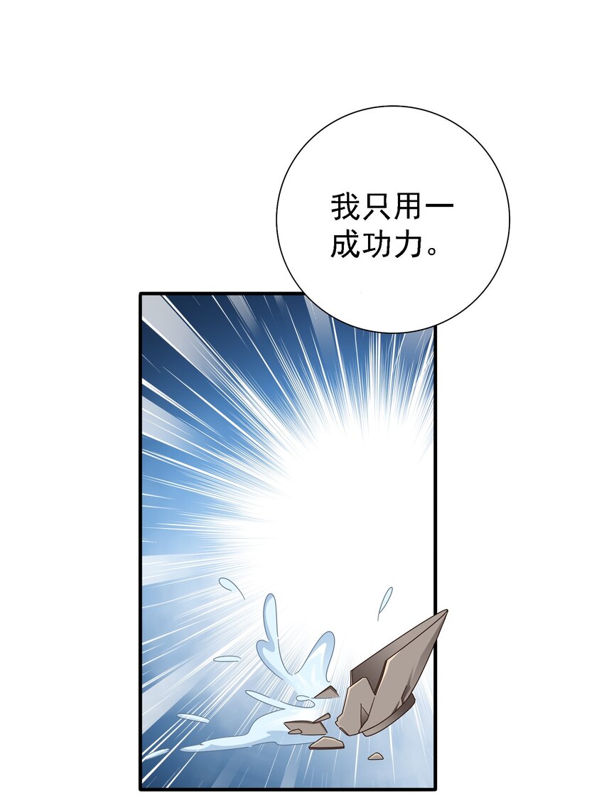 017 白莲婊的本愿(1/2)-第18话