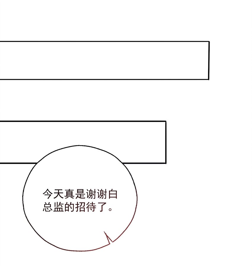 022 拉票大作战(1/2)-第24话