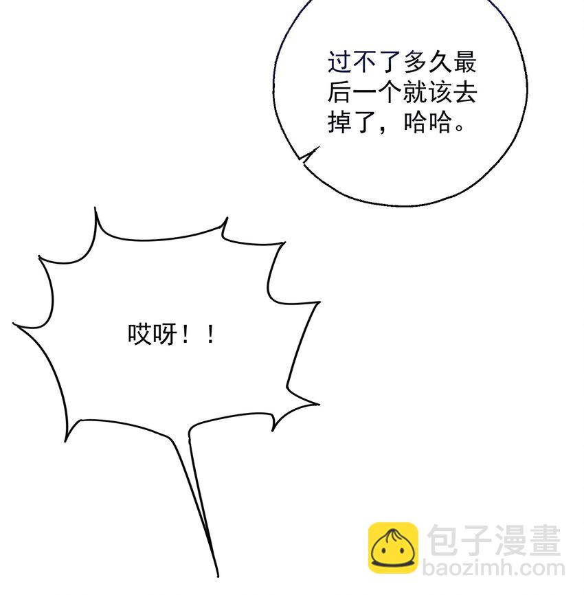 022 拉票大作战(1/2)-第24话