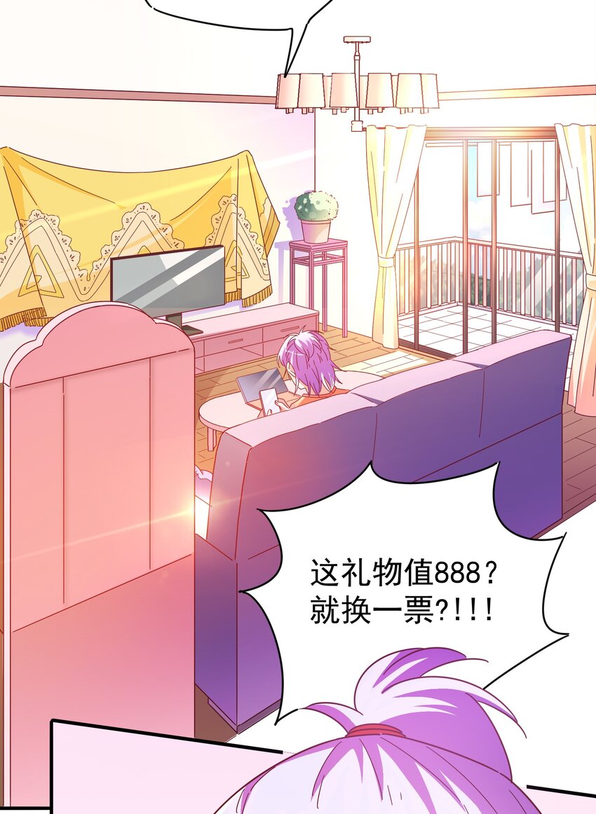 022 拉票大作战(1/2)-第24话