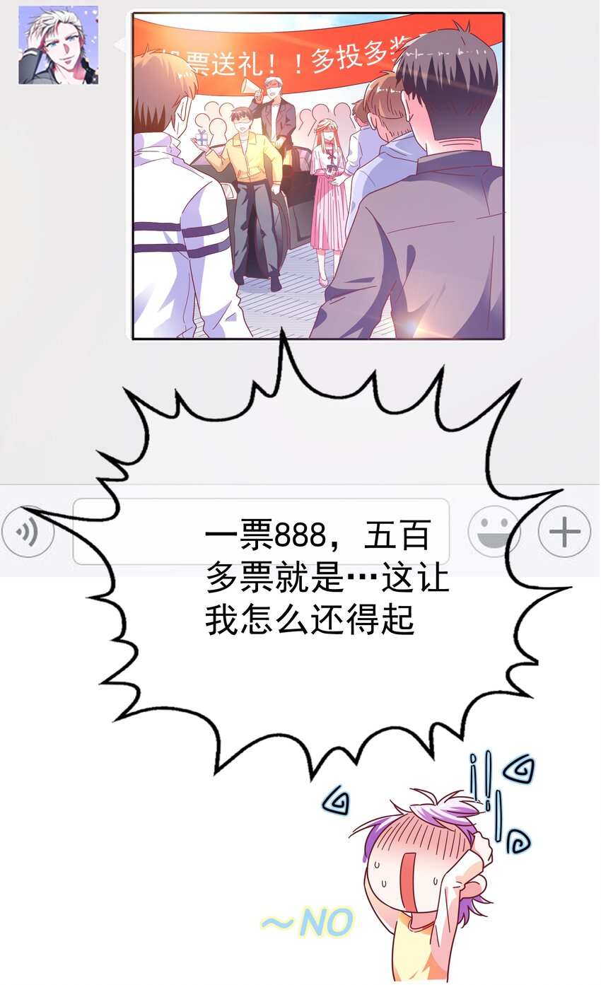 022 拉票大作战(1/2)-第24话