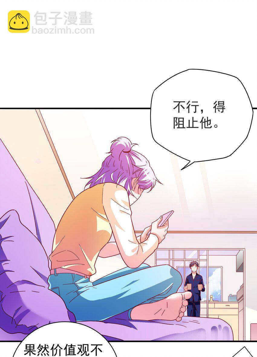 022 拉票大作战(1/2)-第24话