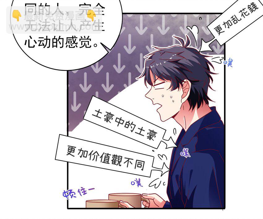 022 拉票大作战(1/2)-第24话