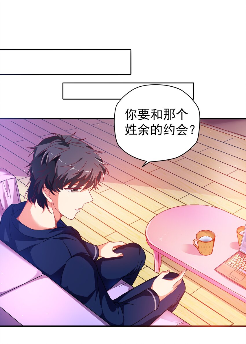 022 拉票大作战(1/2)-第24话