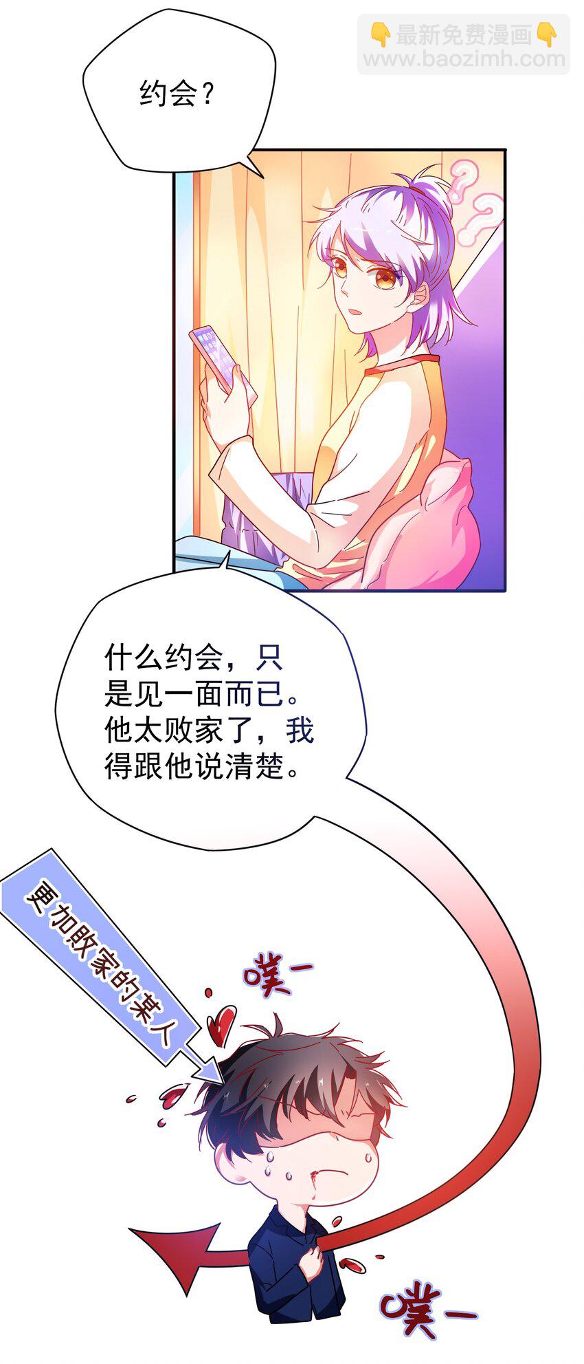 022 拉票大作战(1/2)-第24话