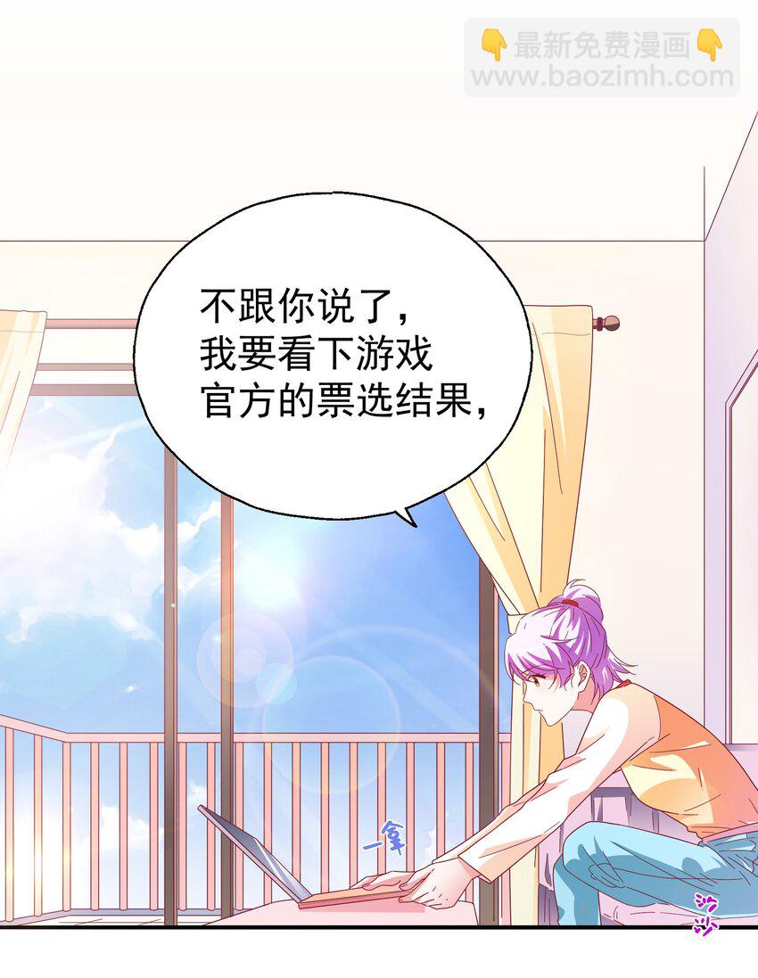 022 拉票大作战(1/2)-第24话