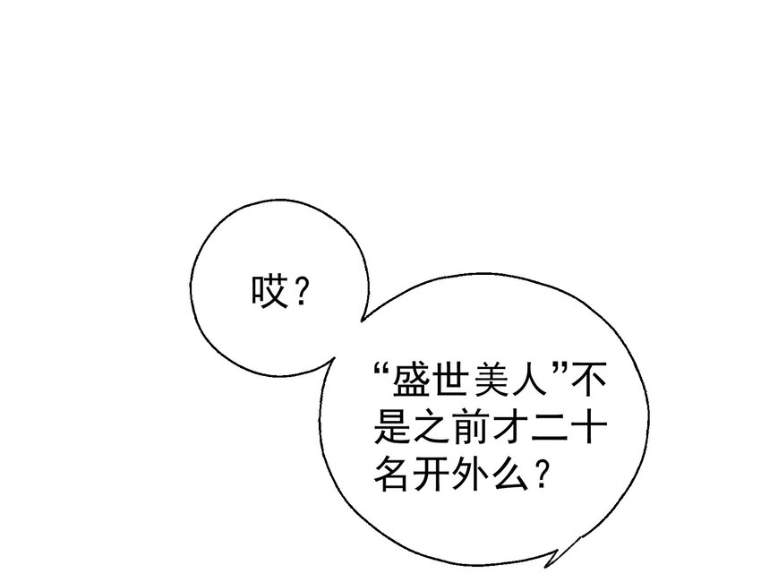 022 拉票大作战(1/2)-第24话