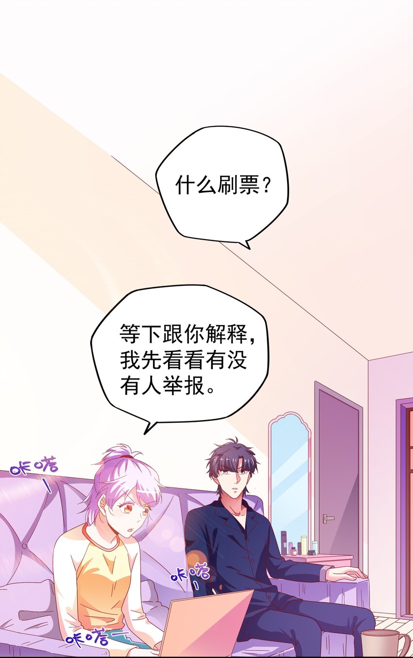 022 拉票大作战(1/2)-第24话