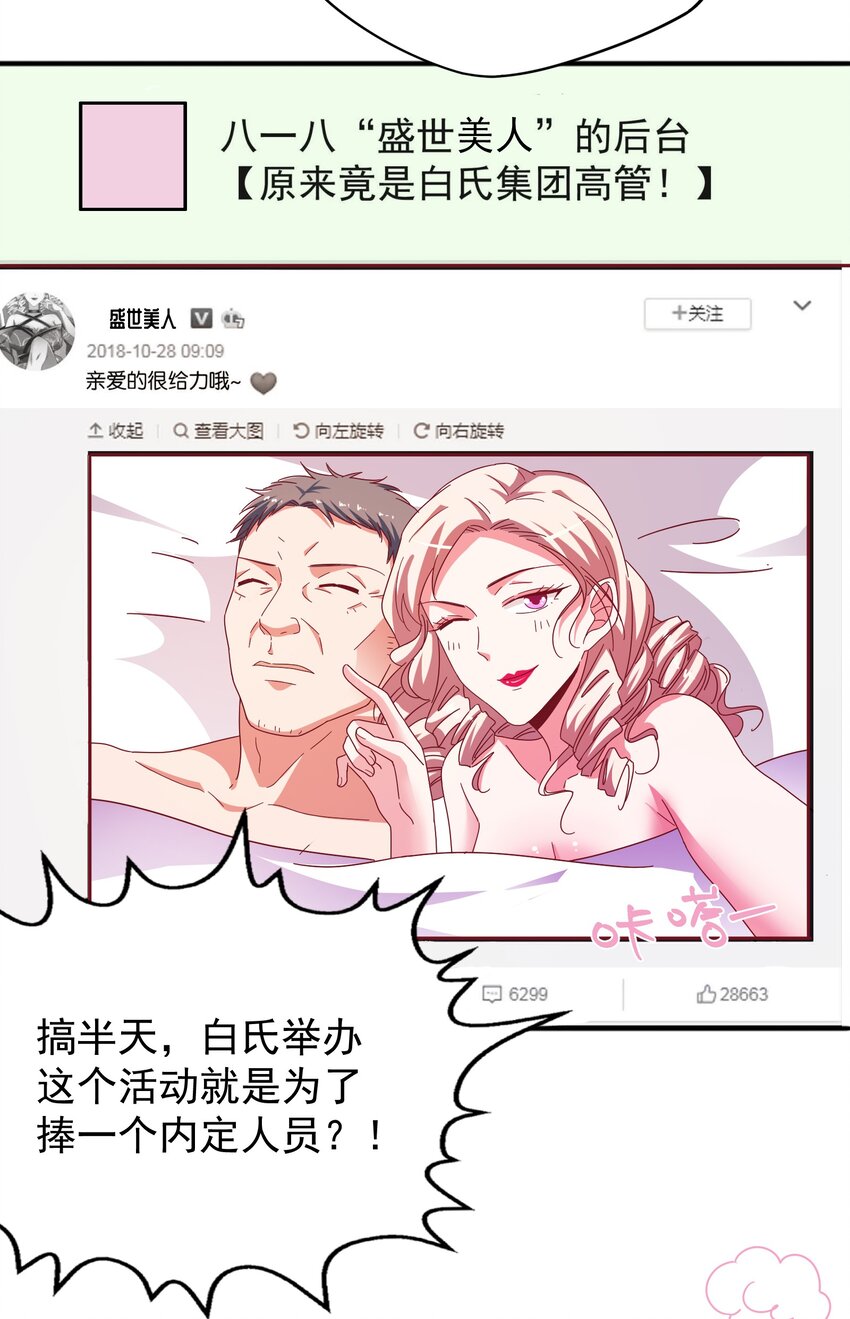 022 拉票大作战(1/2)-第24话