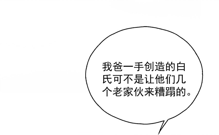 24 约会(1/2)-第26话