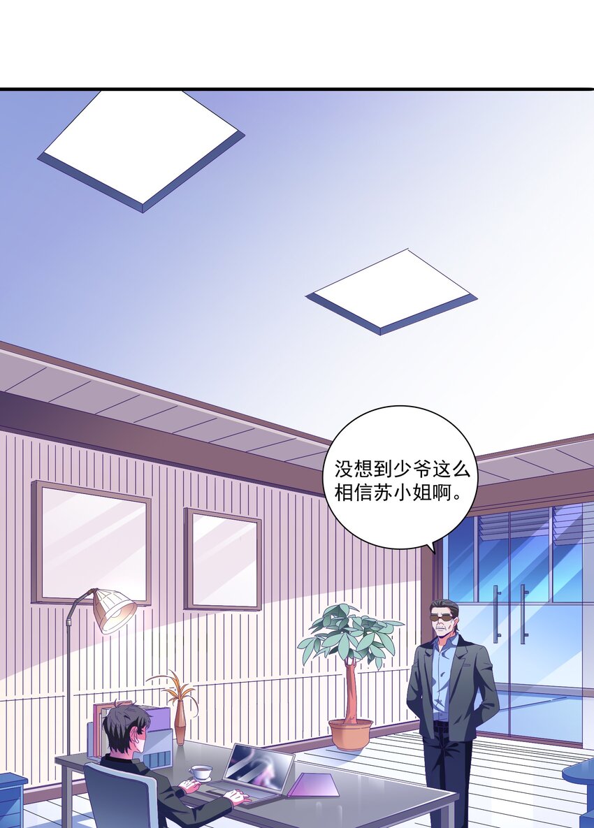 24 约会(1/2)-第26话