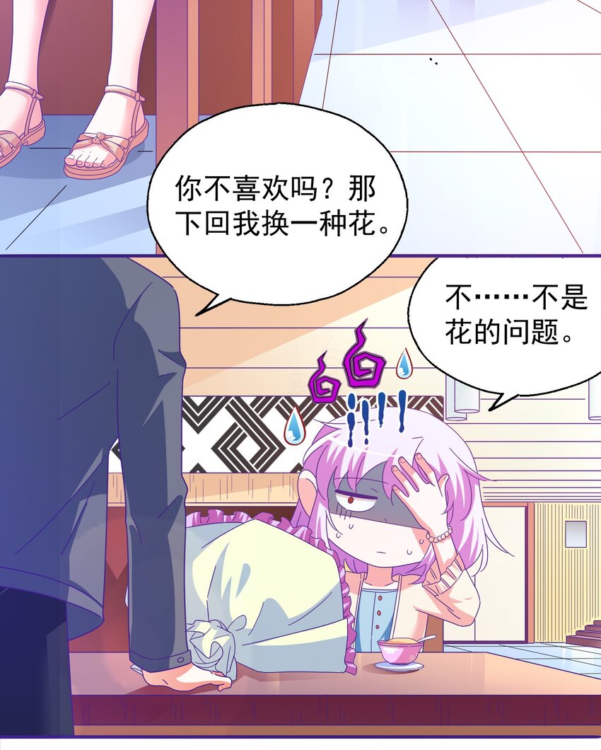 24 约会(1/2)-第26话